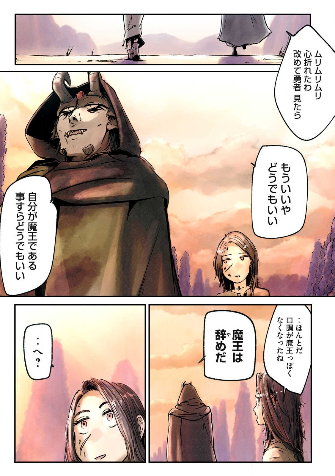 Hitobito wo Kagenagara Sukutteiru Eiyuu, Jitsu wa Koushaku-ka no Kuzu Musuko. Toiu no wo Shui wa Shitteiru - Chapter 1 - Page 43