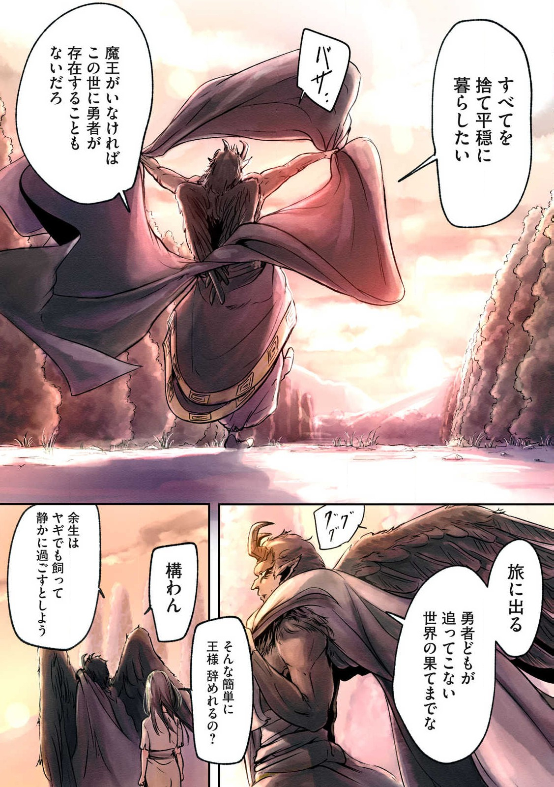 Hitobito wo Kagenagara Sukutteiru Eiyuu, Jitsu wa Koushaku-ka no Kuzu Musuko. Toiu no wo Shui wa Shitteiru - Chapter 1 - Page 44