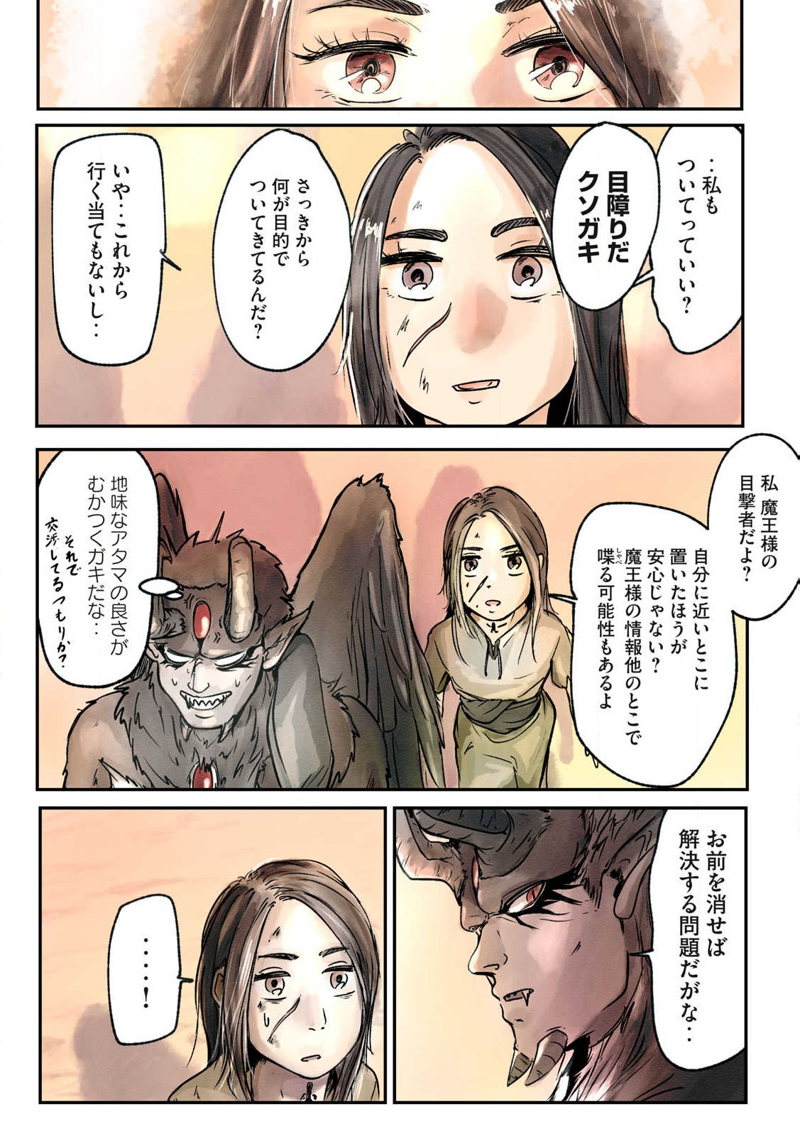 Hitobito wo Kagenagara Sukutteiru Eiyuu, Jitsu wa Koushaku-ka no Kuzu Musuko. Toiu no wo Shui wa Shitteiru - Chapter 1 - Page 45