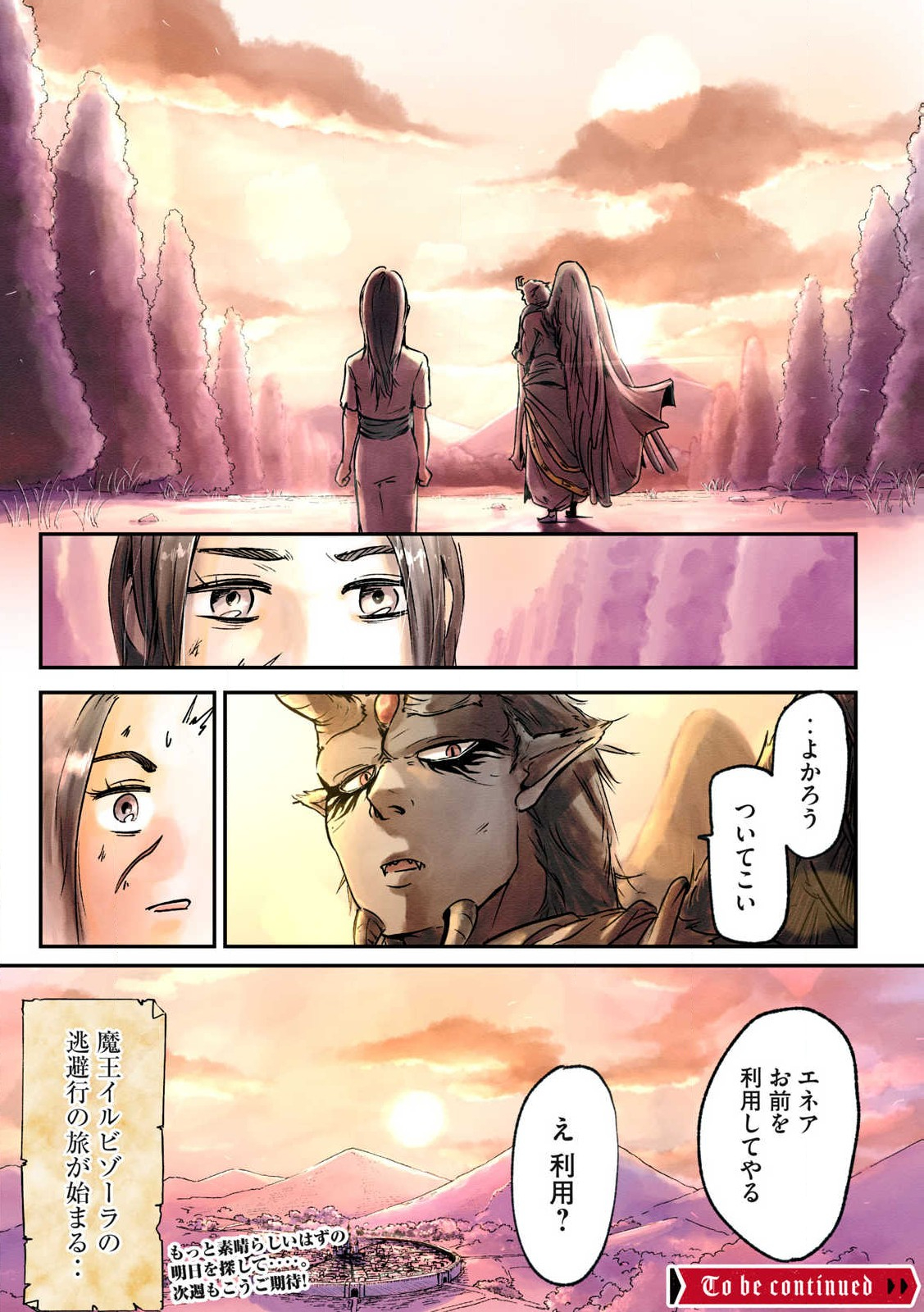 Hitobito wo Kagenagara Sukutteiru Eiyuu, Jitsu wa Koushaku-ka no Kuzu Musuko. Toiu no wo Shui wa Shitteiru - Chapter 1 - Page 46