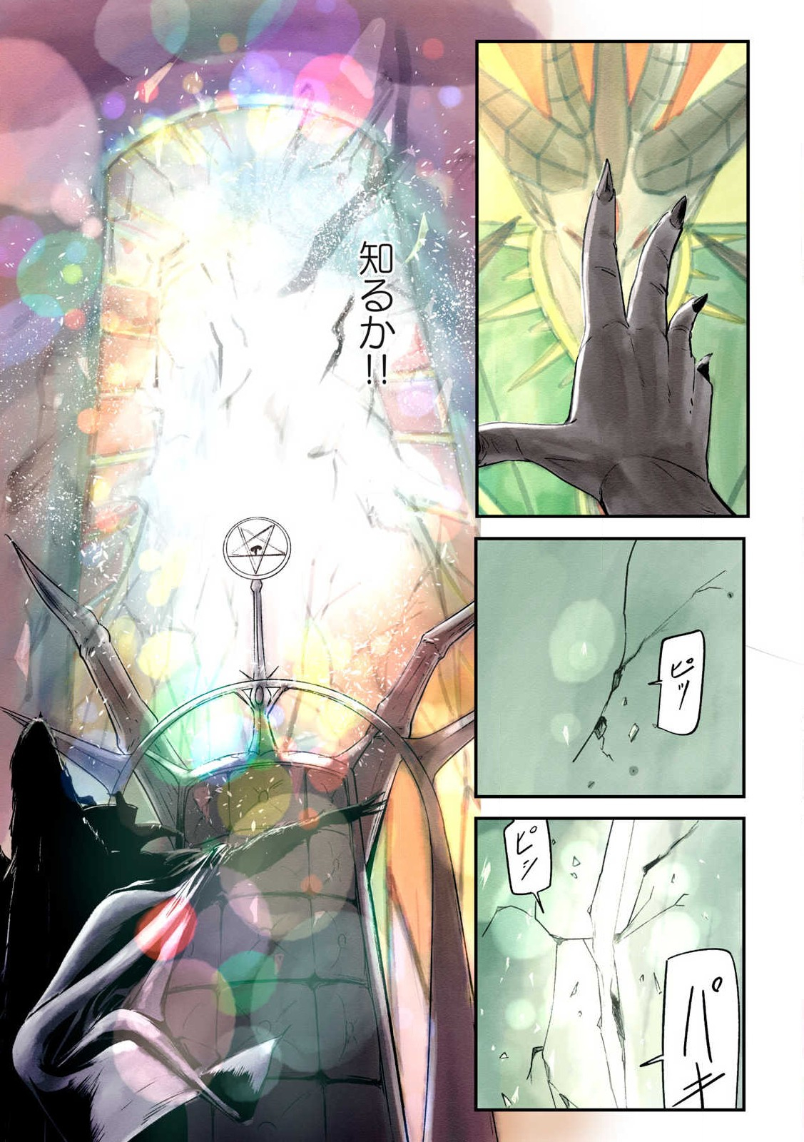 Hitobito wo Kagenagara Sukutteiru Eiyuu, Jitsu wa Koushaku-ka no Kuzu Musuko. Toiu no wo Shui wa Shitteiru - Chapter 1 - Page 5