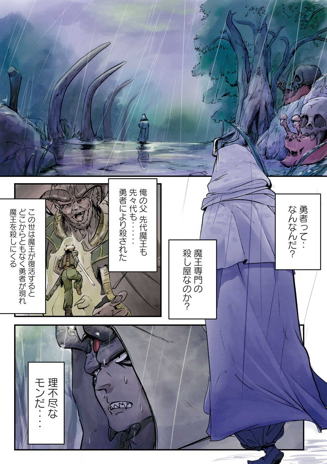 Hitobito wo Kagenagara Sukutteiru Eiyuu, Jitsu wa Koushaku-ka no Kuzu Musuko. Toiu no wo Shui wa Shitteiru - Chapter 1 - Page 7