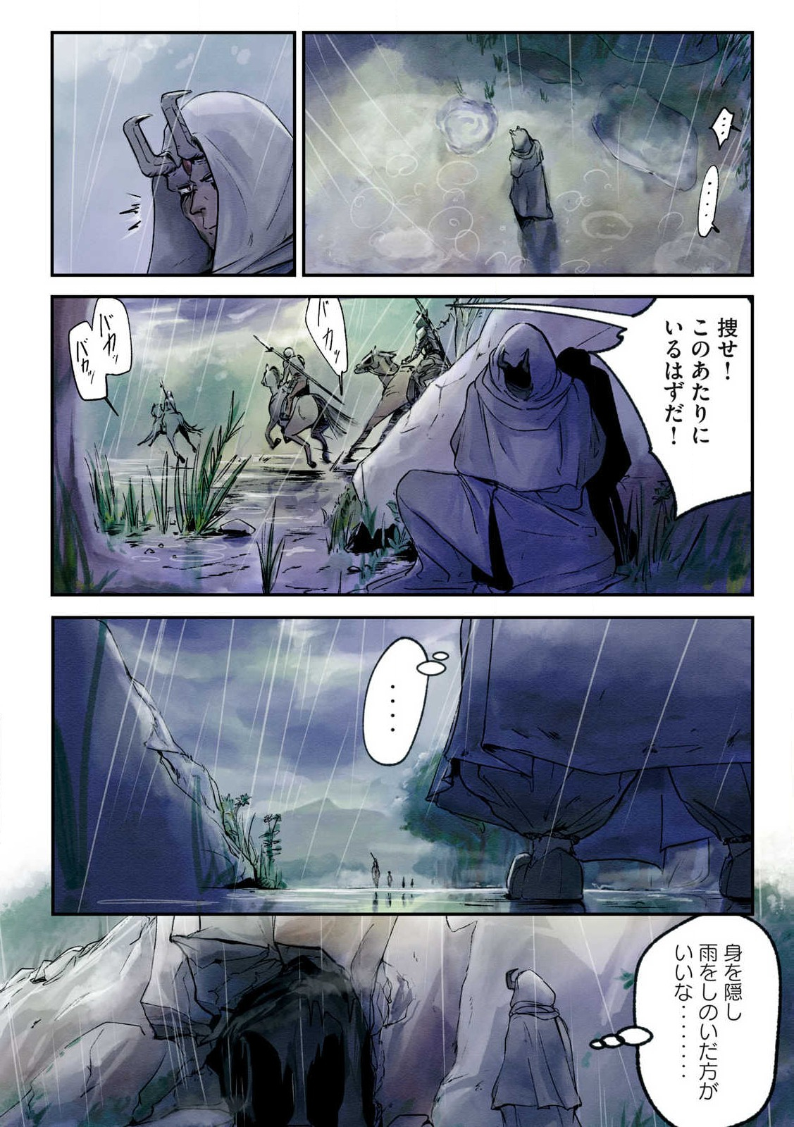 Hitobito wo Kagenagara Sukutteiru Eiyuu, Jitsu wa Koushaku-ka no Kuzu Musuko. Toiu no wo Shui wa Shitteiru - Chapter 1 - Page 8