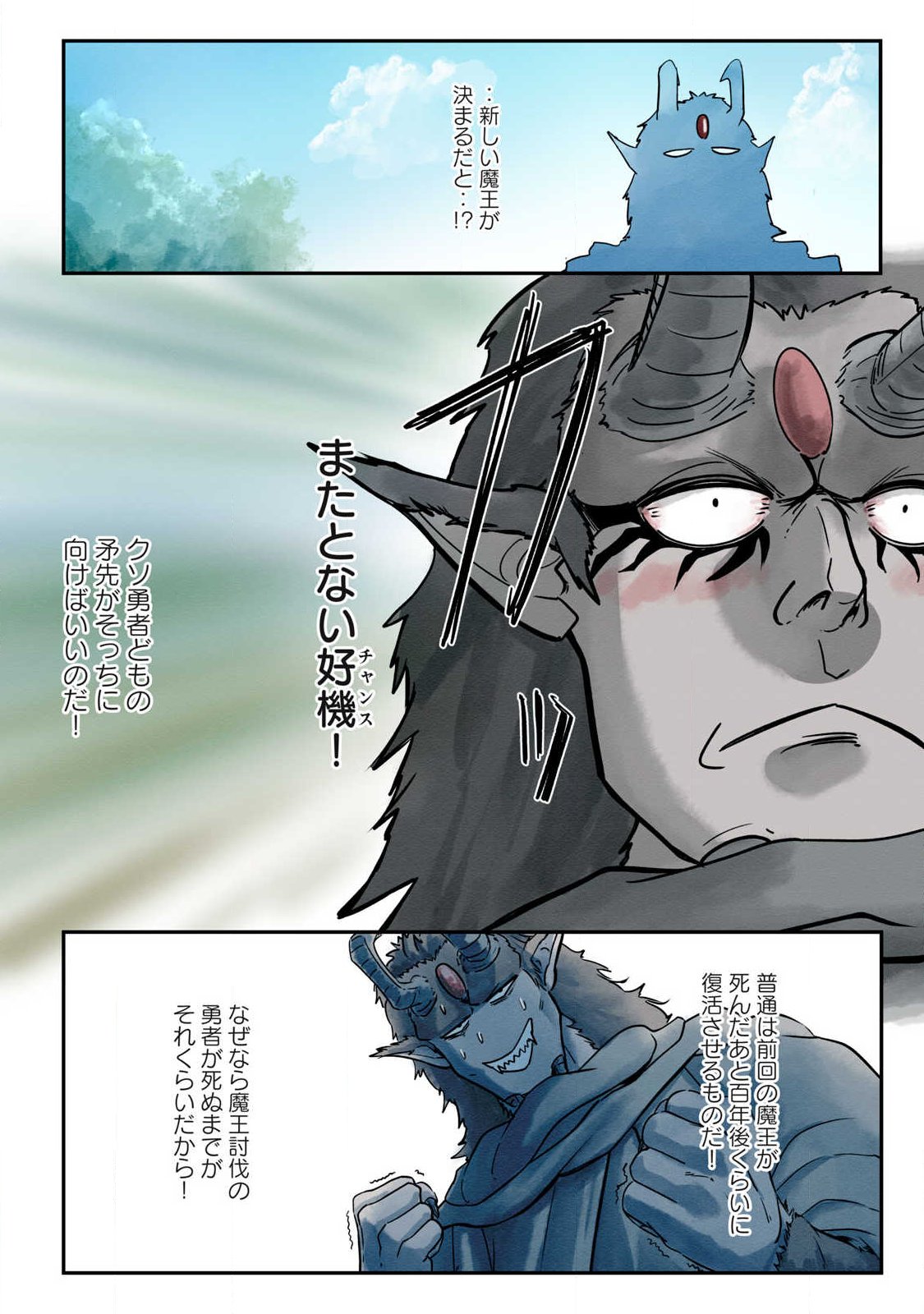 Hitobito wo Kagenagara Sukutteiru Eiyuu, Jitsu wa Koushaku-ka no Kuzu Musuko. Toiu no wo Shui wa Shitteiru - Chapter 10 - Page 10