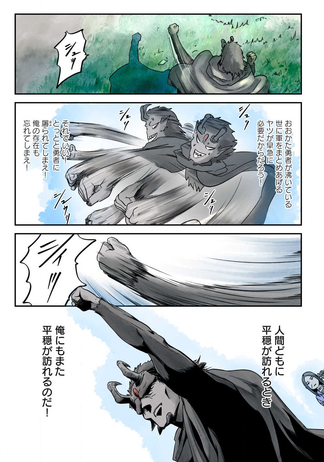 Hitobito wo Kagenagara Sukutteiru Eiyuu, Jitsu wa Koushaku-ka no Kuzu Musuko. Toiu no wo Shui wa Shitteiru - Chapter 10 - Page 11