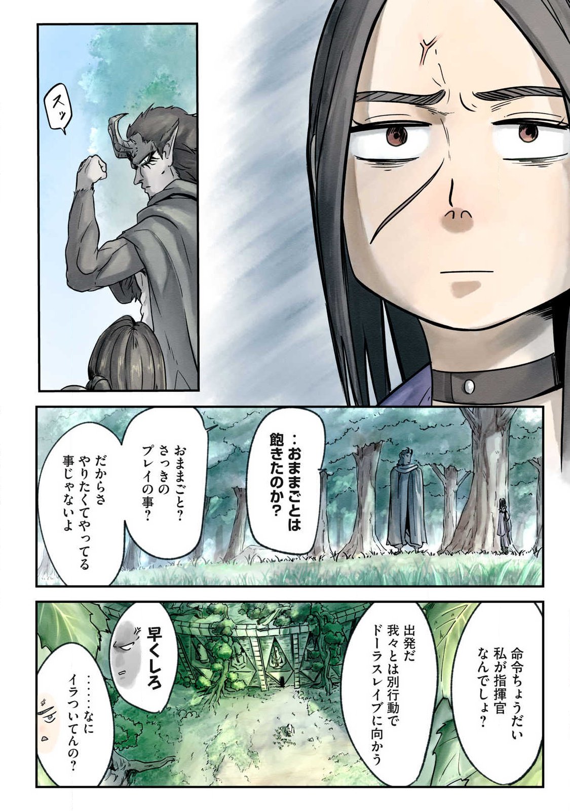 Hitobito wo Kagenagara Sukutteiru Eiyuu, Jitsu wa Koushaku-ka no Kuzu Musuko. Toiu no wo Shui wa Shitteiru - Chapter 10 - Page 12