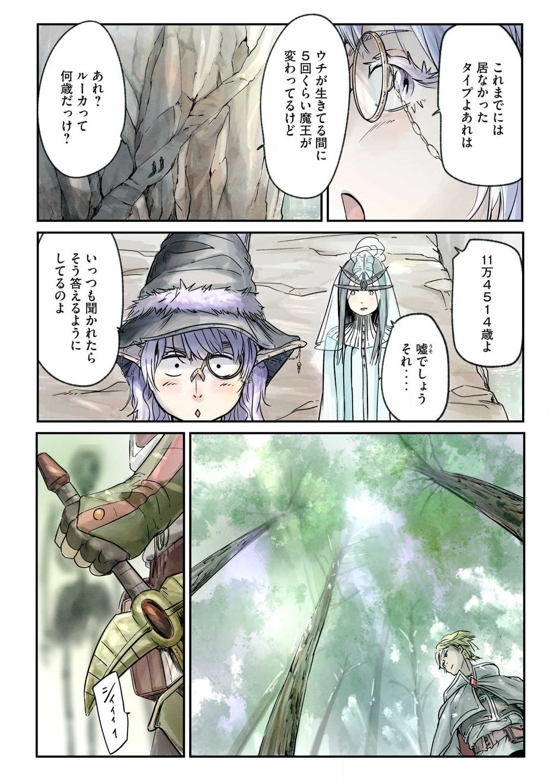 Hitobito wo Kagenagara Sukutteiru Eiyuu, Jitsu wa Koushaku-ka no Kuzu Musuko. Toiu no wo Shui wa Shitteiru - Chapter 10 - Page 14