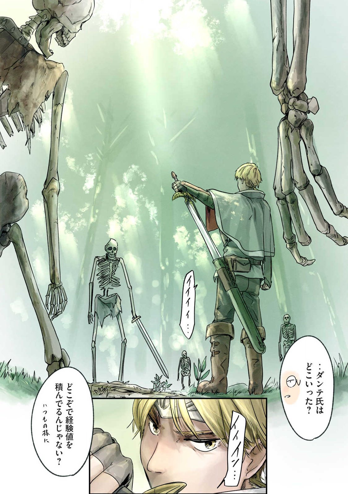 Hitobito wo Kagenagara Sukutteiru Eiyuu, Jitsu wa Koushaku-ka no Kuzu Musuko. Toiu no wo Shui wa Shitteiru - Chapter 10 - Page 15