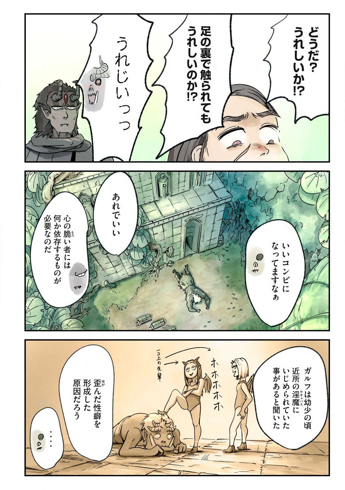 Hitobito wo Kagenagara Sukutteiru Eiyuu, Jitsu wa Koushaku-ka no Kuzu Musuko. Toiu no wo Shui wa Shitteiru - Chapter 10 - Page 2