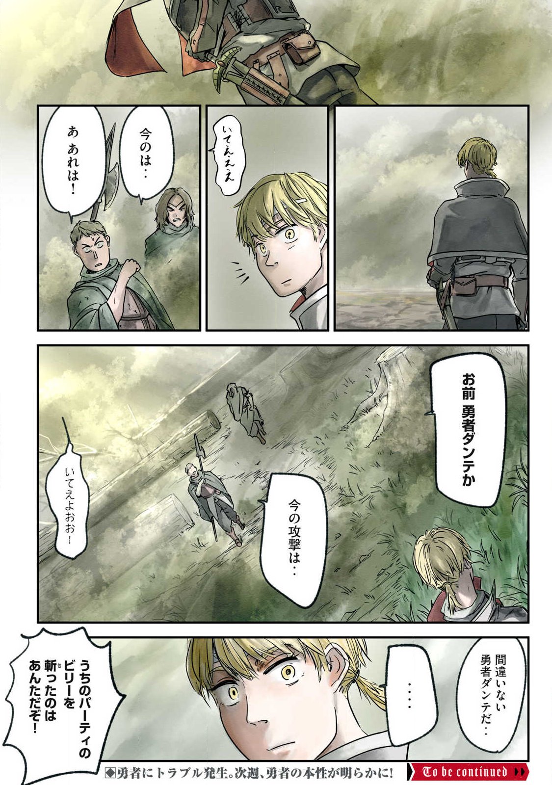 Hitobito wo Kagenagara Sukutteiru Eiyuu, Jitsu wa Koushaku-ka no Kuzu Musuko. Toiu no wo Shui wa Shitteiru - Chapter 10 - Page 20