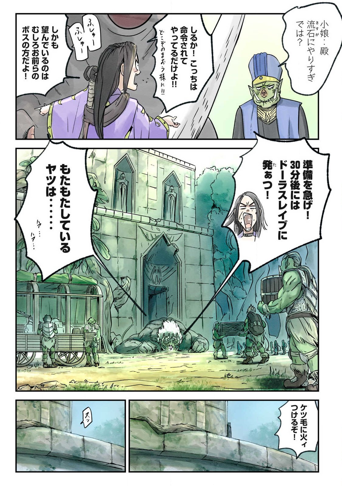 Hitobito wo Kagenagara Sukutteiru Eiyuu, Jitsu wa Koushaku-ka no Kuzu Musuko. Toiu no wo Shui wa Shitteiru - Chapter 10 - Page 3