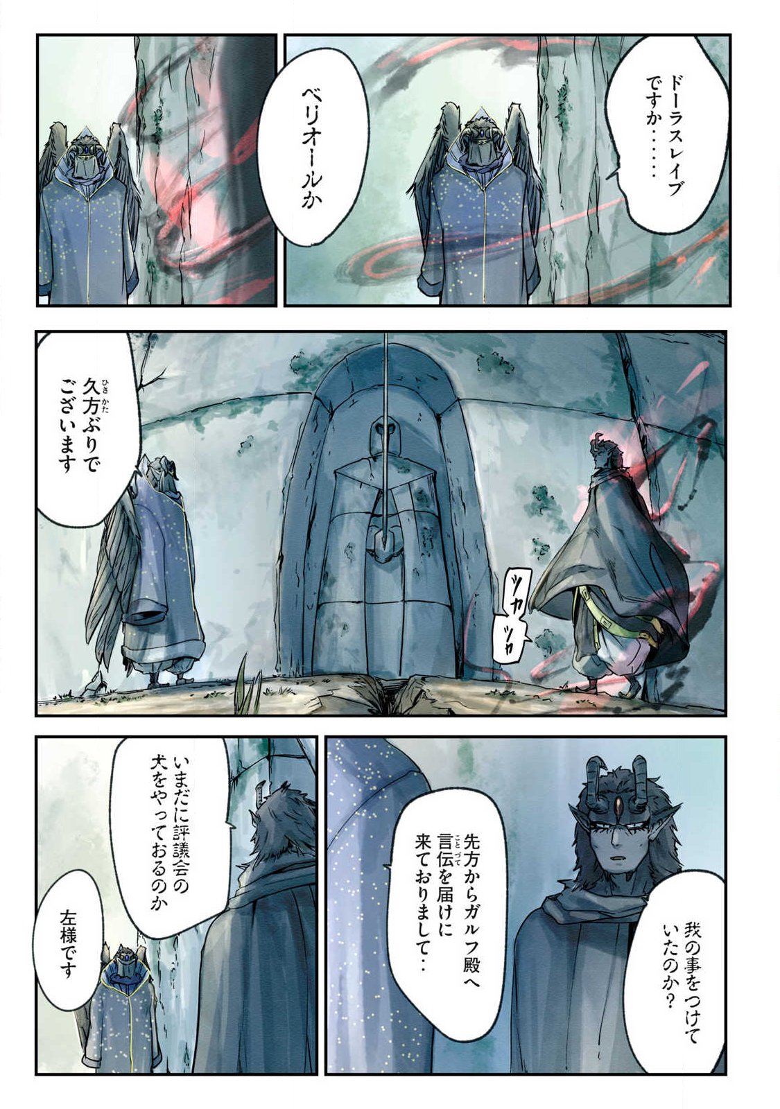 Hitobito wo Kagenagara Sukutteiru Eiyuu, Jitsu wa Koushaku-ka no Kuzu Musuko. Toiu no wo Shui wa Shitteiru - Chapter 10 - Page 5