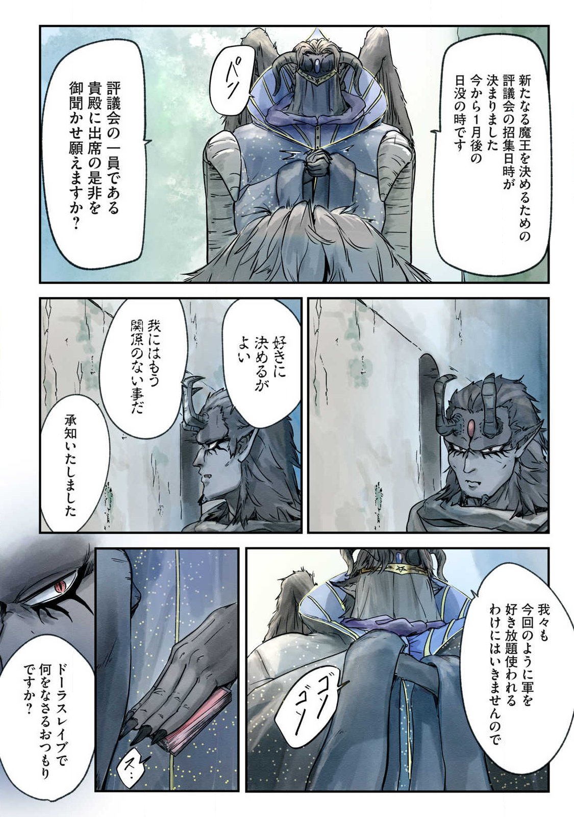 Hitobito wo Kagenagara Sukutteiru Eiyuu, Jitsu wa Koushaku-ka no Kuzu Musuko. Toiu no wo Shui wa Shitteiru - Chapter 10 - Page 6