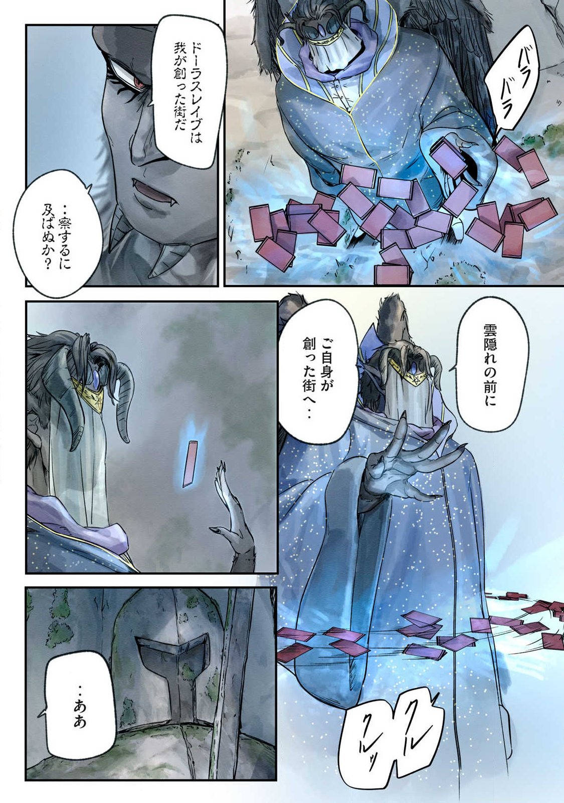 Hitobito wo Kagenagara Sukutteiru Eiyuu, Jitsu wa Koushaku-ka no Kuzu Musuko. Toiu no wo Shui wa Shitteiru - Chapter 10 - Page 7