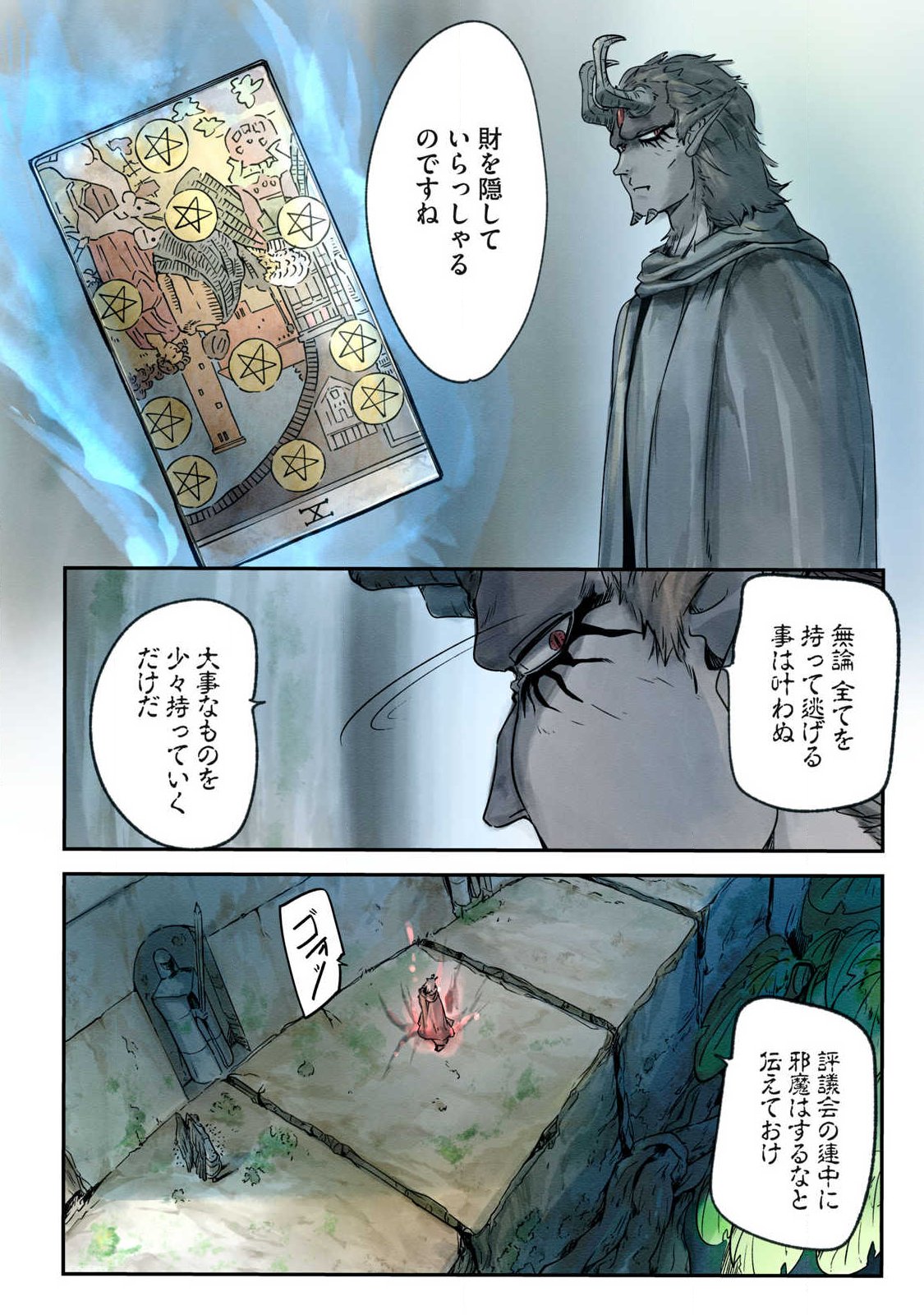 Hitobito wo Kagenagara Sukutteiru Eiyuu, Jitsu wa Koushaku-ka no Kuzu Musuko. Toiu no wo Shui wa Shitteiru - Chapter 10 - Page 8