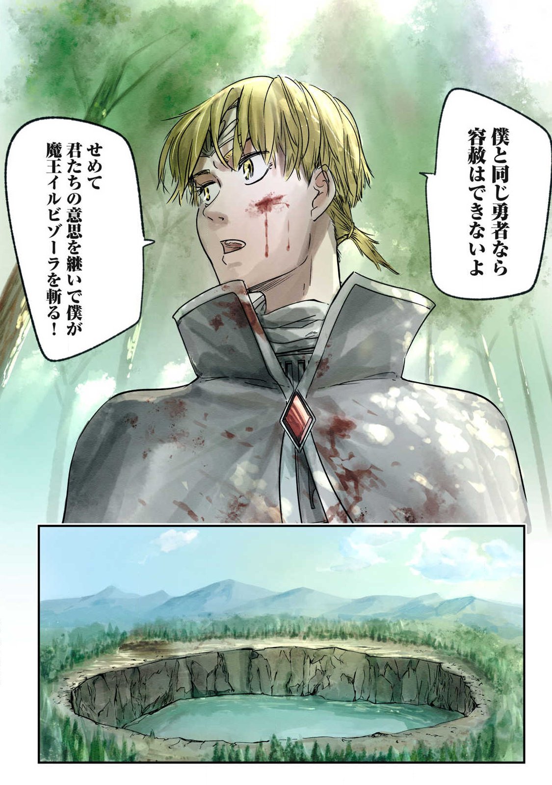 Hitobito wo Kagenagara Sukutteiru Eiyuu, Jitsu wa Koushaku-ka no Kuzu Musuko. Toiu no wo Shui wa Shitteiru - Chapter 11 - Page 10