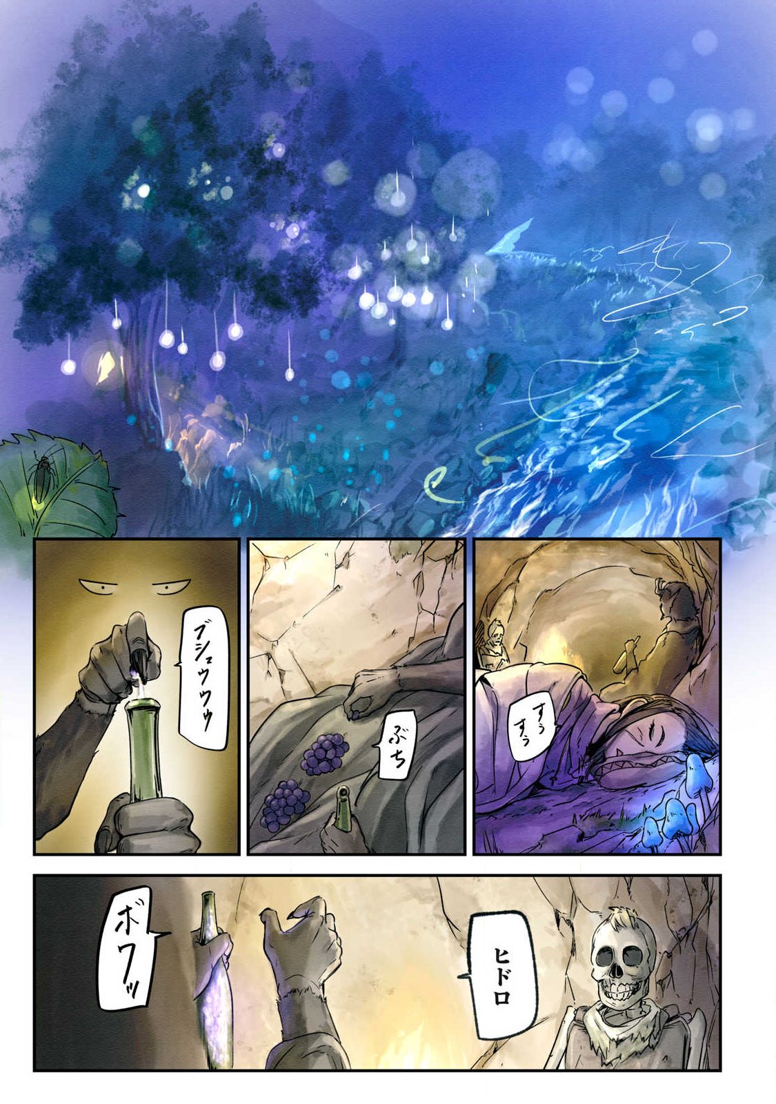 Hitobito wo Kagenagara Sukutteiru Eiyuu, Jitsu wa Koushaku-ka no Kuzu Musuko. Toiu no wo Shui wa Shitteiru - Chapter 11 - Page 11