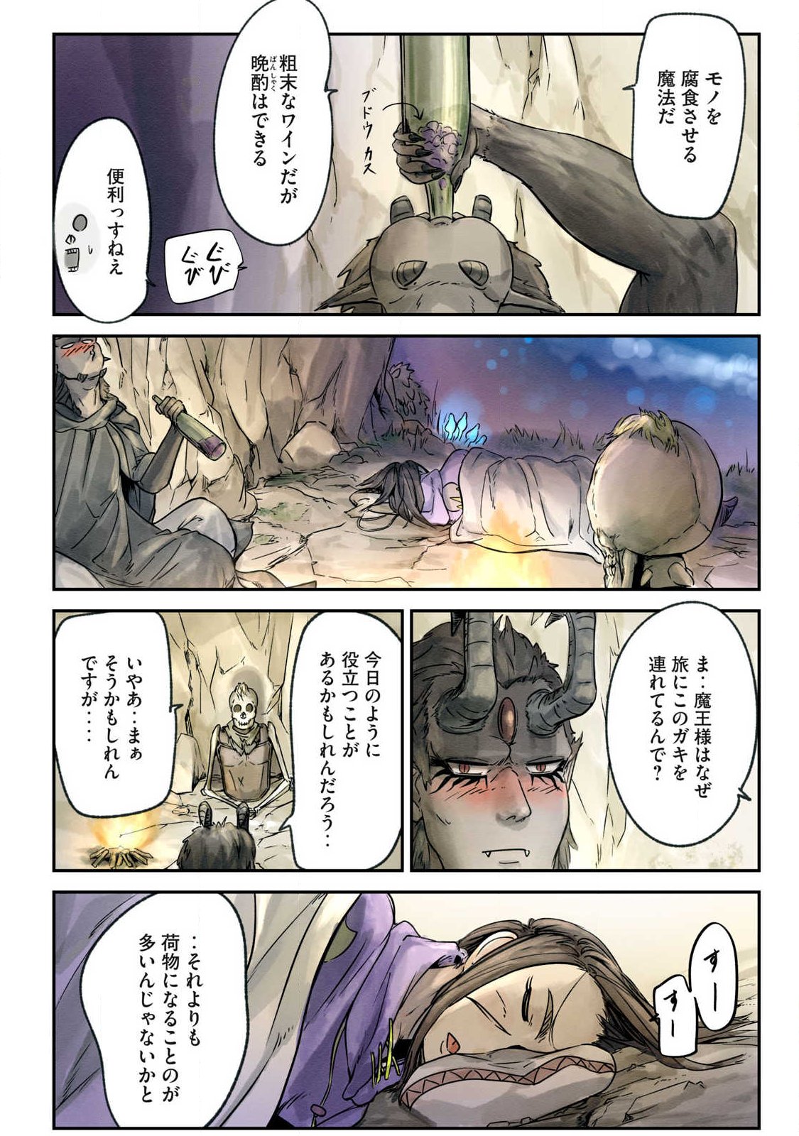 Hitobito wo Kagenagara Sukutteiru Eiyuu, Jitsu wa Koushaku-ka no Kuzu Musuko. Toiu no wo Shui wa Shitteiru - Chapter 11 - Page 12