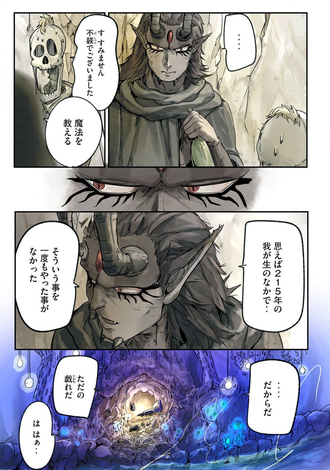 Hitobito wo Kagenagara Sukutteiru Eiyuu, Jitsu wa Koushaku-ka no Kuzu Musuko. Toiu no wo Shui wa Shitteiru - Chapter 11 - Page 13