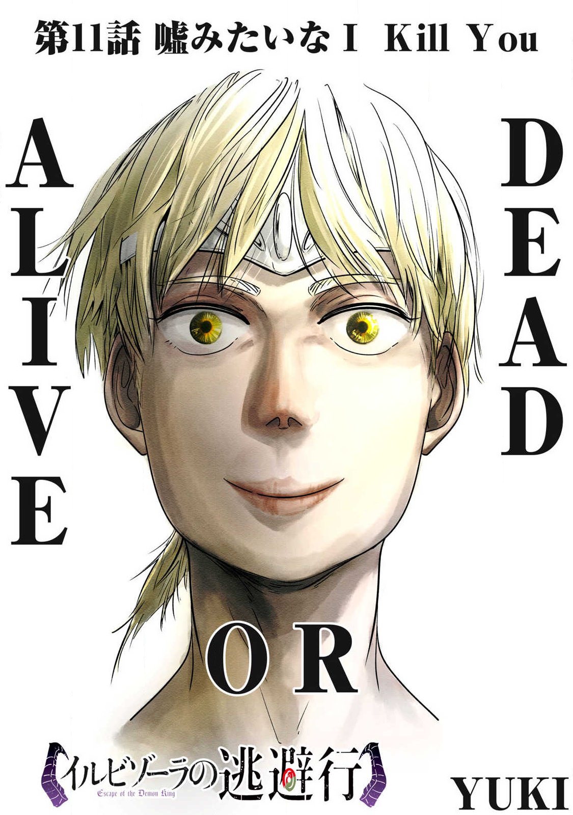 Hitobito wo Kagenagara Sukutteiru Eiyuu, Jitsu wa Koushaku-ka no Kuzu Musuko. Toiu no wo Shui wa Shitteiru - Chapter 11 - Page 2