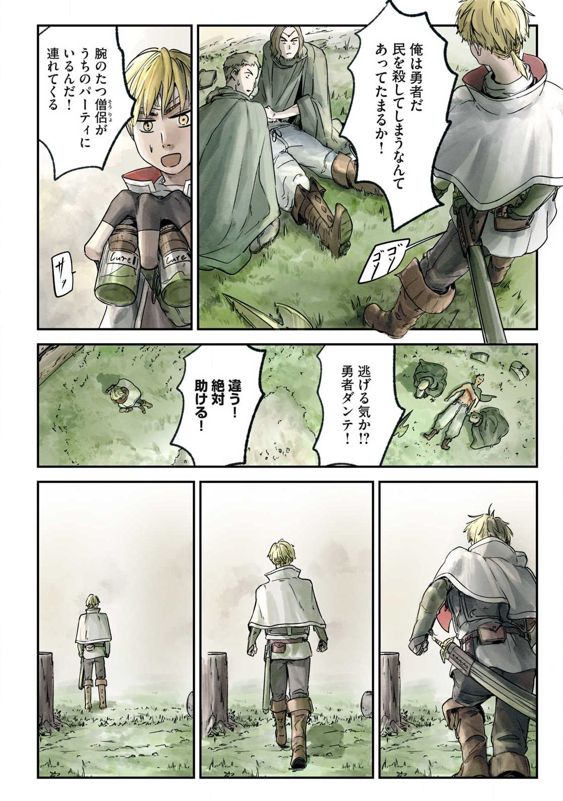 Hitobito wo Kagenagara Sukutteiru Eiyuu, Jitsu wa Koushaku-ka no Kuzu Musuko. Toiu no wo Shui wa Shitteiru - Chapter 11 - Page 3