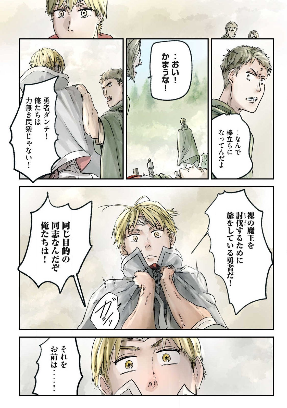 Hitobito wo Kagenagara Sukutteiru Eiyuu, Jitsu wa Koushaku-ka no Kuzu Musuko. Toiu no wo Shui wa Shitteiru - Chapter 11 - Page 4