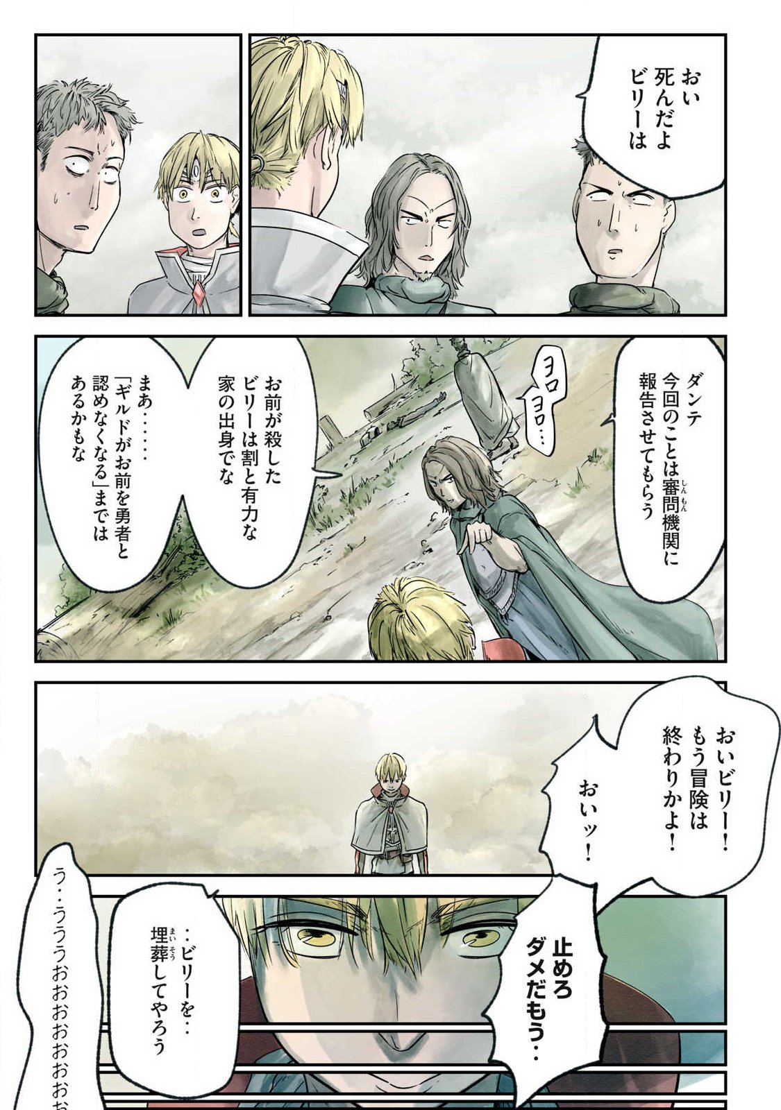 Hitobito wo Kagenagara Sukutteiru Eiyuu, Jitsu wa Koushaku-ka no Kuzu Musuko. Toiu no wo Shui wa Shitteiru - Chapter 11 - Page 7