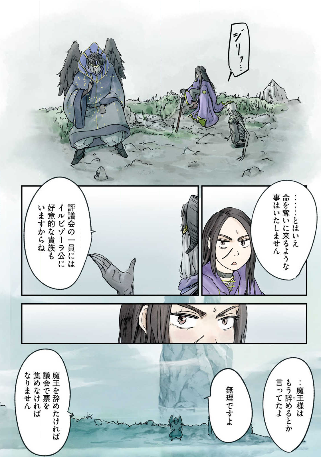 Hitobito wo Kagenagara Sukutteiru Eiyuu, Jitsu wa Koushaku-ka no Kuzu Musuko. Toiu no wo Shui wa Shitteiru - Chapter 12 - Page 11