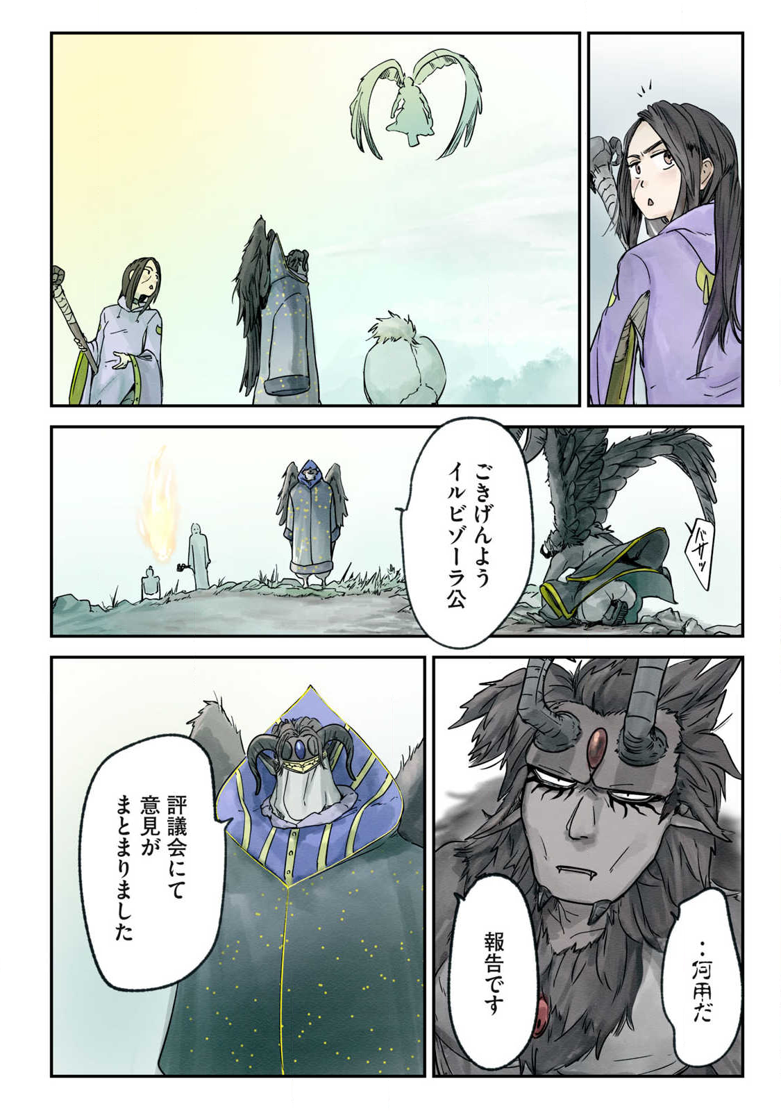 Hitobito wo Kagenagara Sukutteiru Eiyuu, Jitsu wa Koushaku-ka no Kuzu Musuko. Toiu no wo Shui wa Shitteiru - Chapter 12 - Page 13