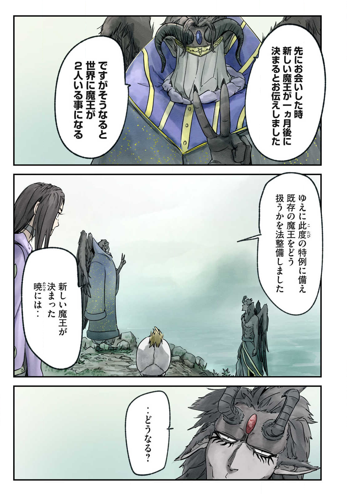 Hitobito wo Kagenagara Sukutteiru Eiyuu, Jitsu wa Koushaku-ka no Kuzu Musuko. Toiu no wo Shui wa Shitteiru - Chapter 12 - Page 14