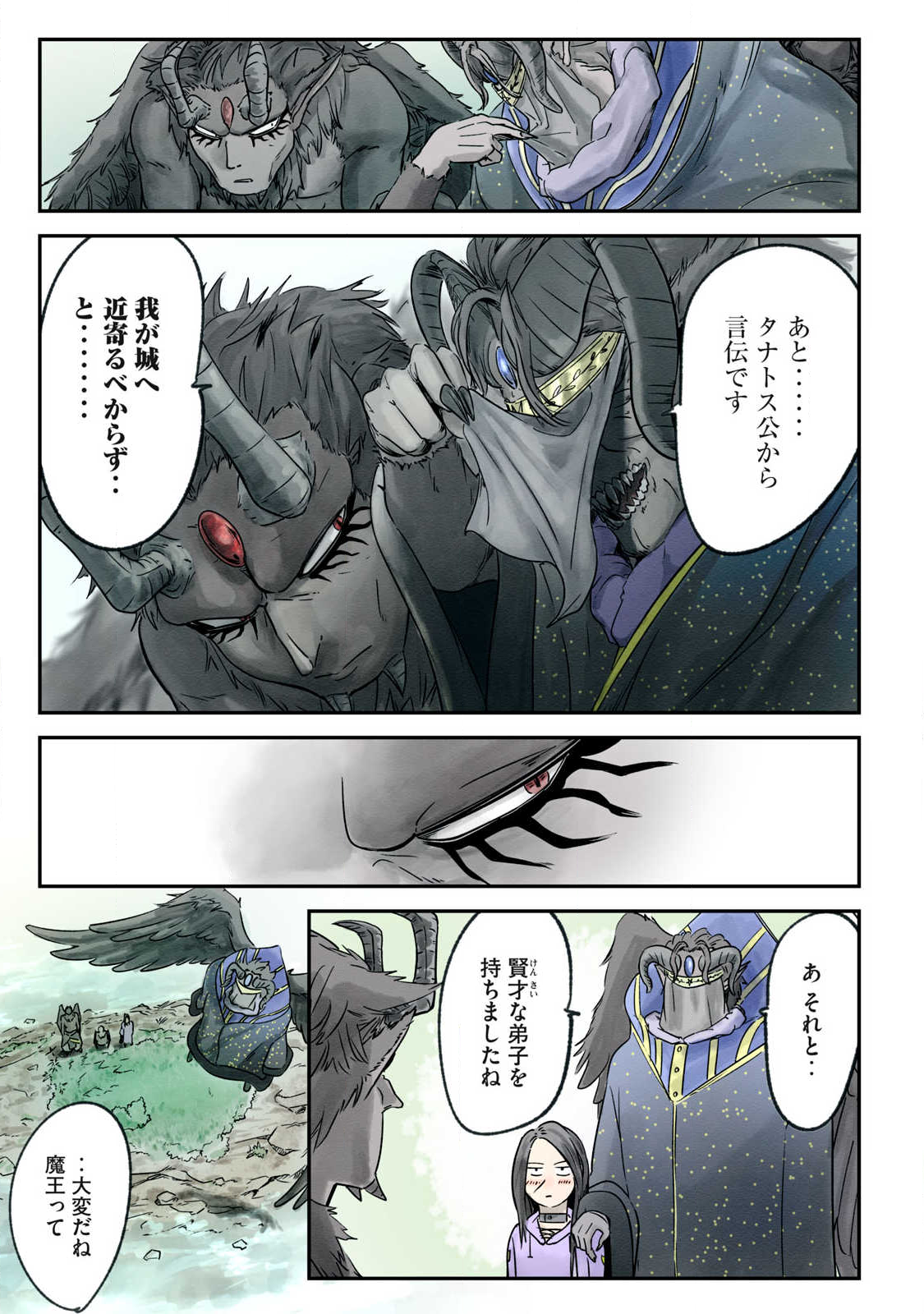 Hitobito wo Kagenagara Sukutteiru Eiyuu, Jitsu wa Koushaku-ka no Kuzu Musuko. Toiu no wo Shui wa Shitteiru - Chapter 12 - Page 17