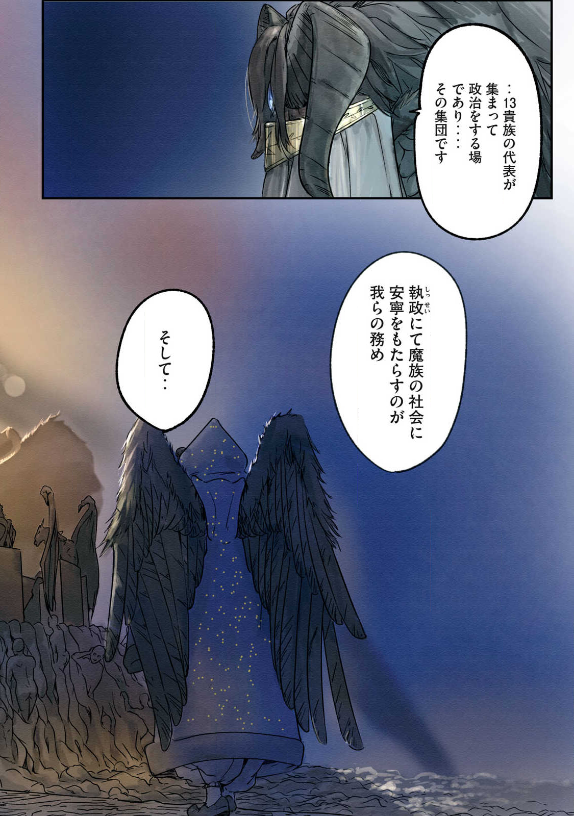 Hitobito wo Kagenagara Sukutteiru Eiyuu, Jitsu wa Koushaku-ka no Kuzu Musuko. Toiu no wo Shui wa Shitteiru - Chapter 12 - Page 6