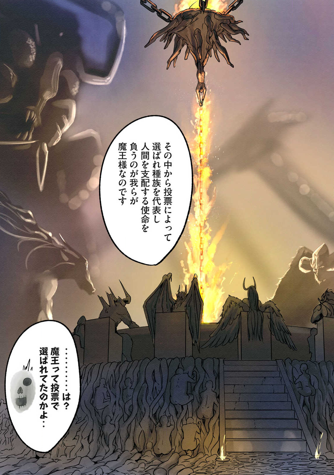 Hitobito wo Kagenagara Sukutteiru Eiyuu, Jitsu wa Koushaku-ka no Kuzu Musuko. Toiu no wo Shui wa Shitteiru - Chapter 12 - Page 7