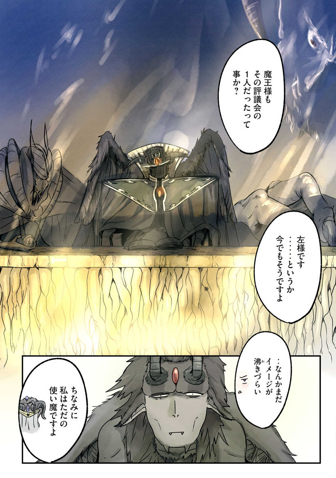 Hitobito wo Kagenagara Sukutteiru Eiyuu, Jitsu wa Koushaku-ka no Kuzu Musuko. Toiu no wo Shui wa Shitteiru - Chapter 12 - Page 8