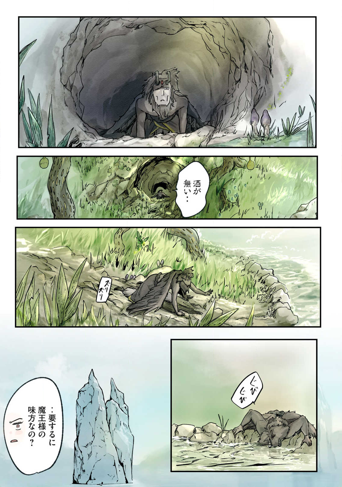 Hitobito wo Kagenagara Sukutteiru Eiyuu, Jitsu wa Koushaku-ka no Kuzu Musuko. Toiu no wo Shui wa Shitteiru - Chapter 12 - Page 9