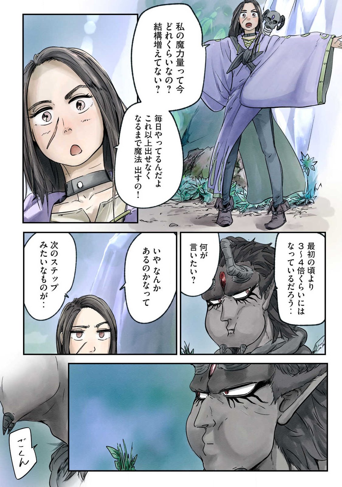 Hitobito wo Kagenagara Sukutteiru Eiyuu, Jitsu wa Koushaku-ka no Kuzu Musuko. Toiu no wo Shui wa Shitteiru - Chapter 13 - Page 10