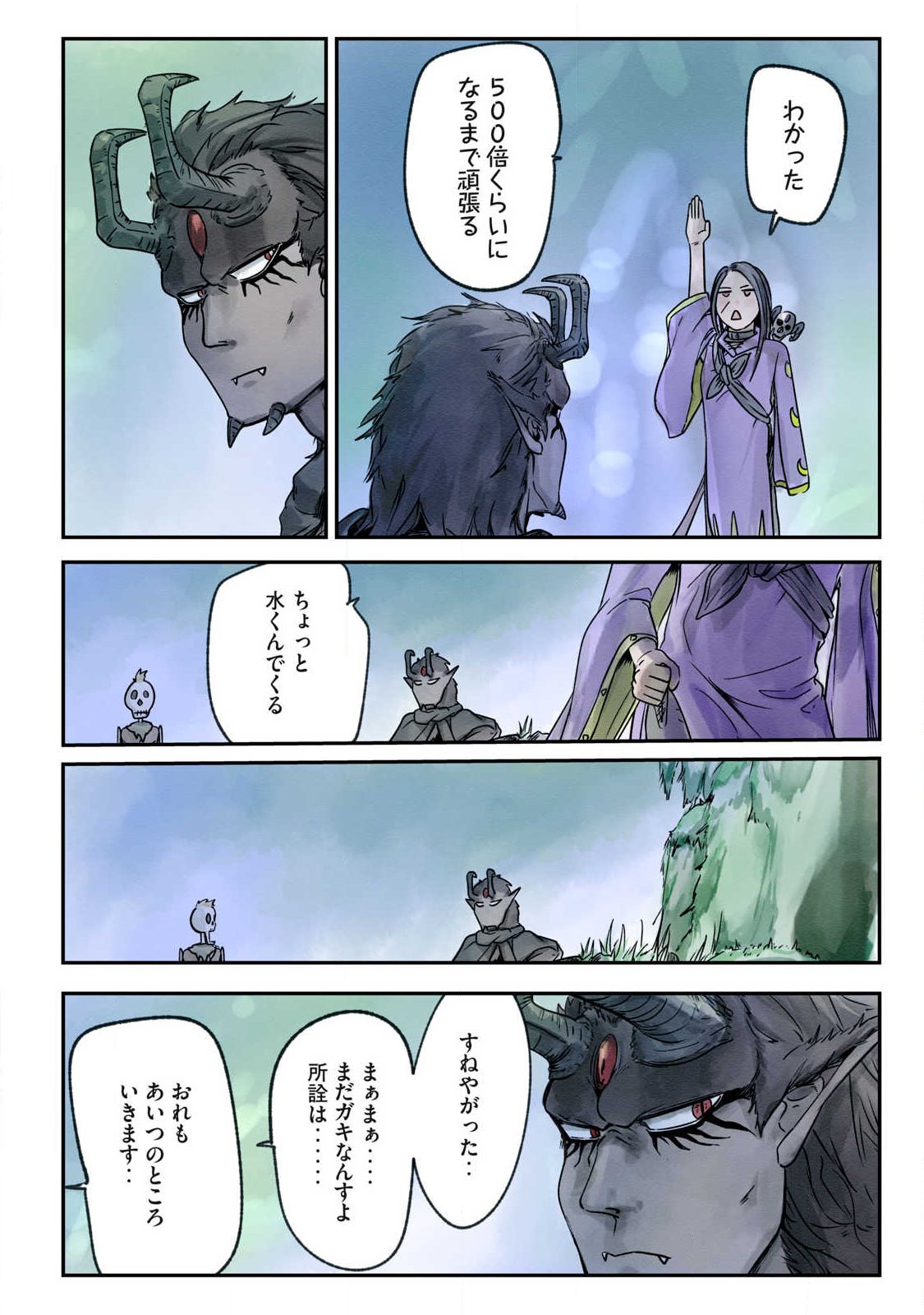 Hitobito wo Kagenagara Sukutteiru Eiyuu, Jitsu wa Koushaku-ka no Kuzu Musuko. Toiu no wo Shui wa Shitteiru - Chapter 13 - Page 12