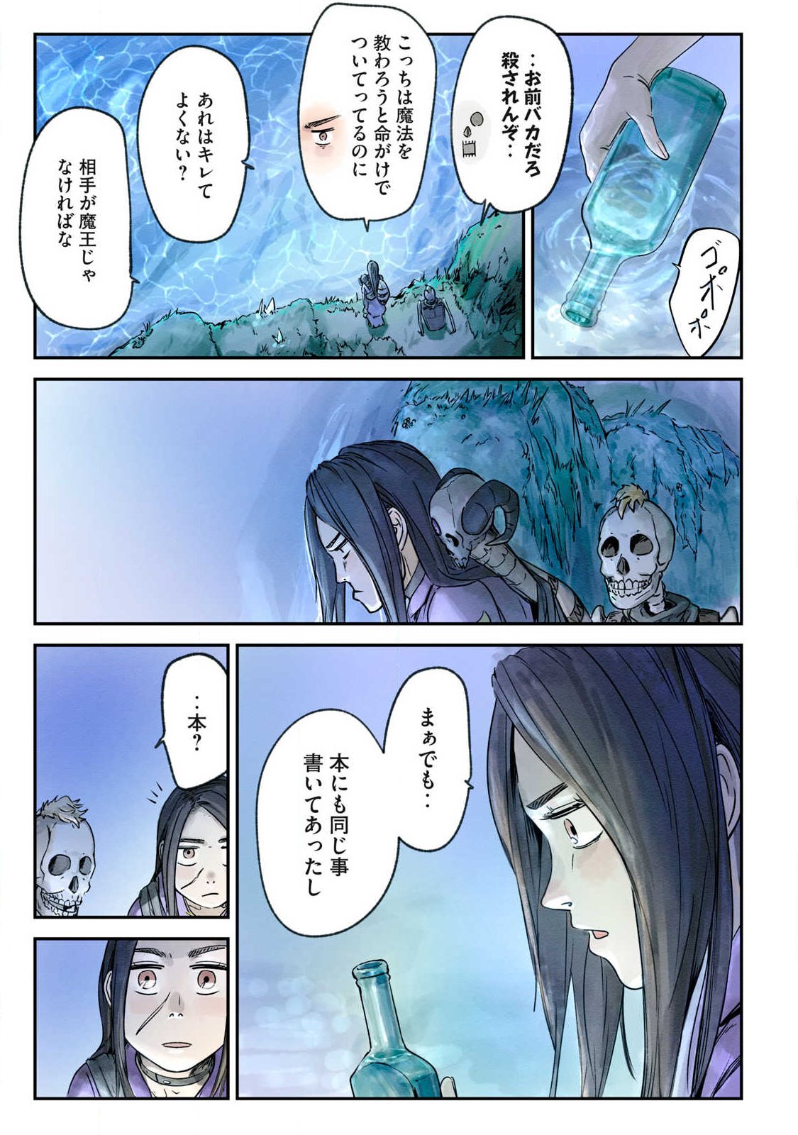 Hitobito wo Kagenagara Sukutteiru Eiyuu, Jitsu wa Koushaku-ka no Kuzu Musuko. Toiu no wo Shui wa Shitteiru - Chapter 13 - Page 13