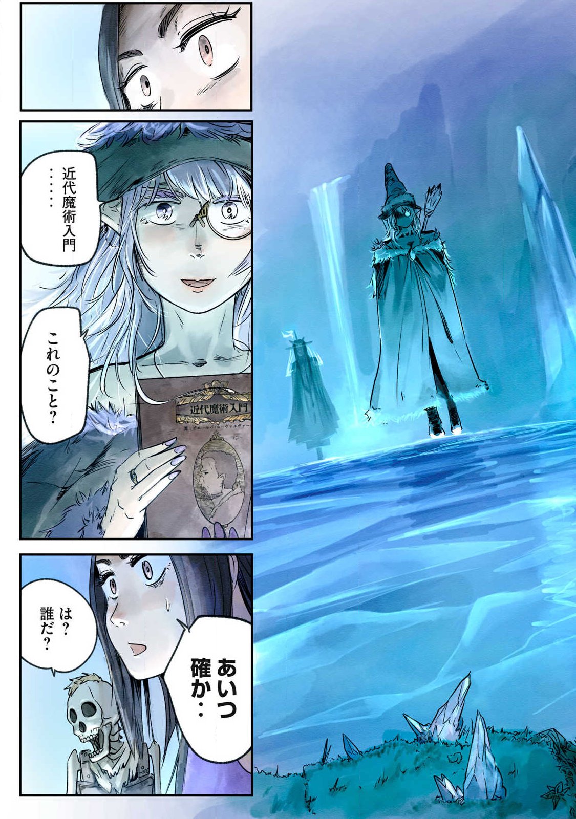 Hitobito wo Kagenagara Sukutteiru Eiyuu, Jitsu wa Koushaku-ka no Kuzu Musuko. Toiu no wo Shui wa Shitteiru - Chapter 13 - Page 15