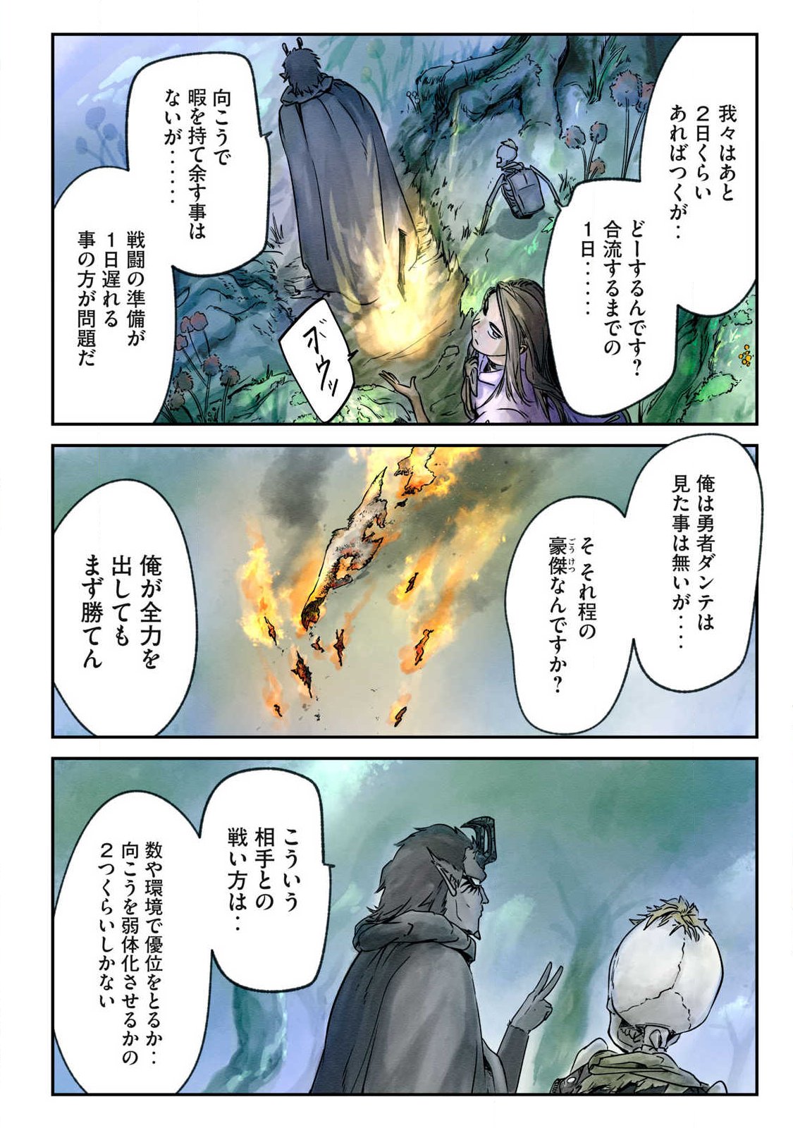 Hitobito wo Kagenagara Sukutteiru Eiyuu, Jitsu wa Koushaku-ka no Kuzu Musuko. Toiu no wo Shui wa Shitteiru - Chapter 13 - Page 6