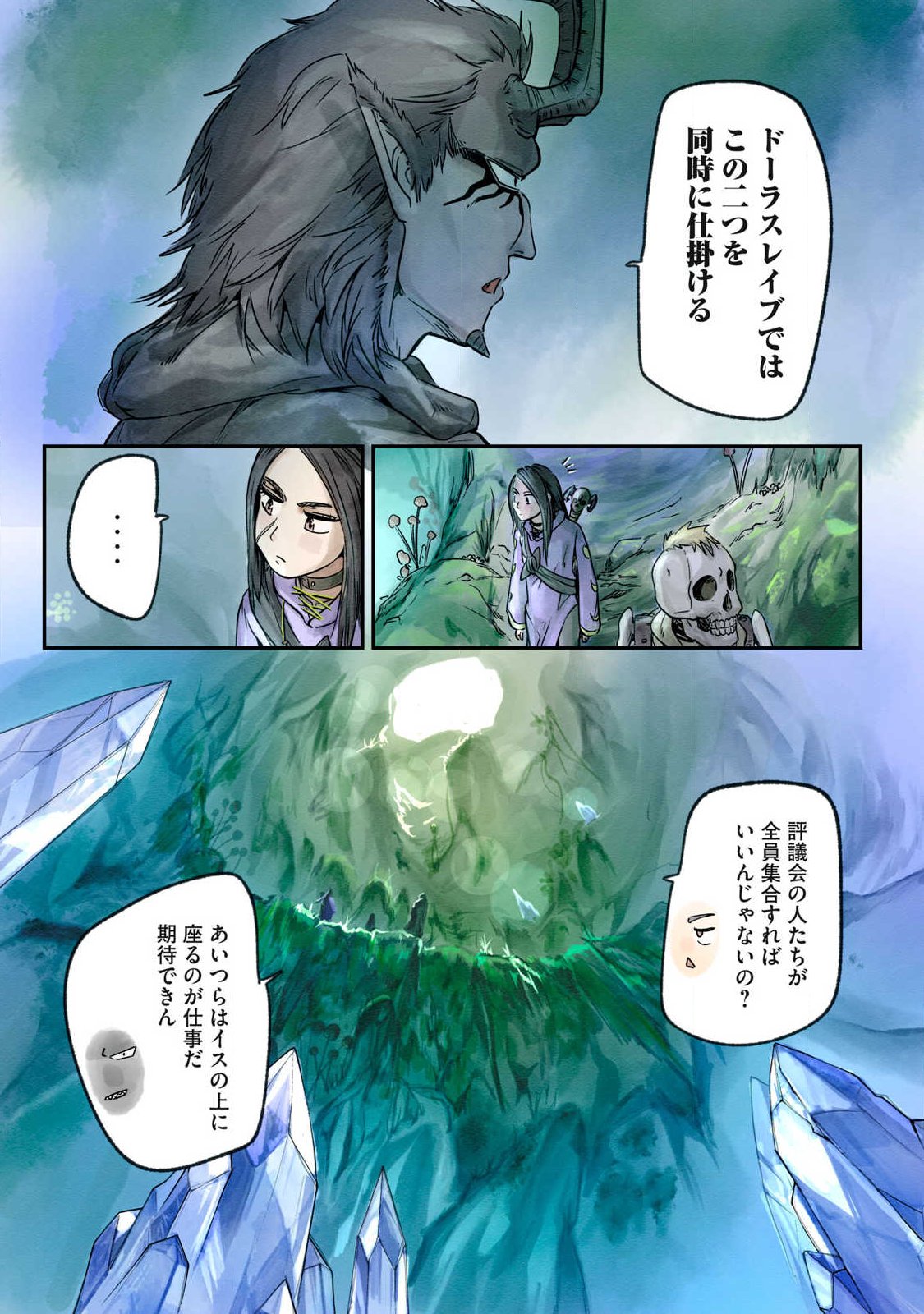 Hitobito wo Kagenagara Sukutteiru Eiyuu, Jitsu wa Koushaku-ka no Kuzu Musuko. Toiu no wo Shui wa Shitteiru - Chapter 13 - Page 7