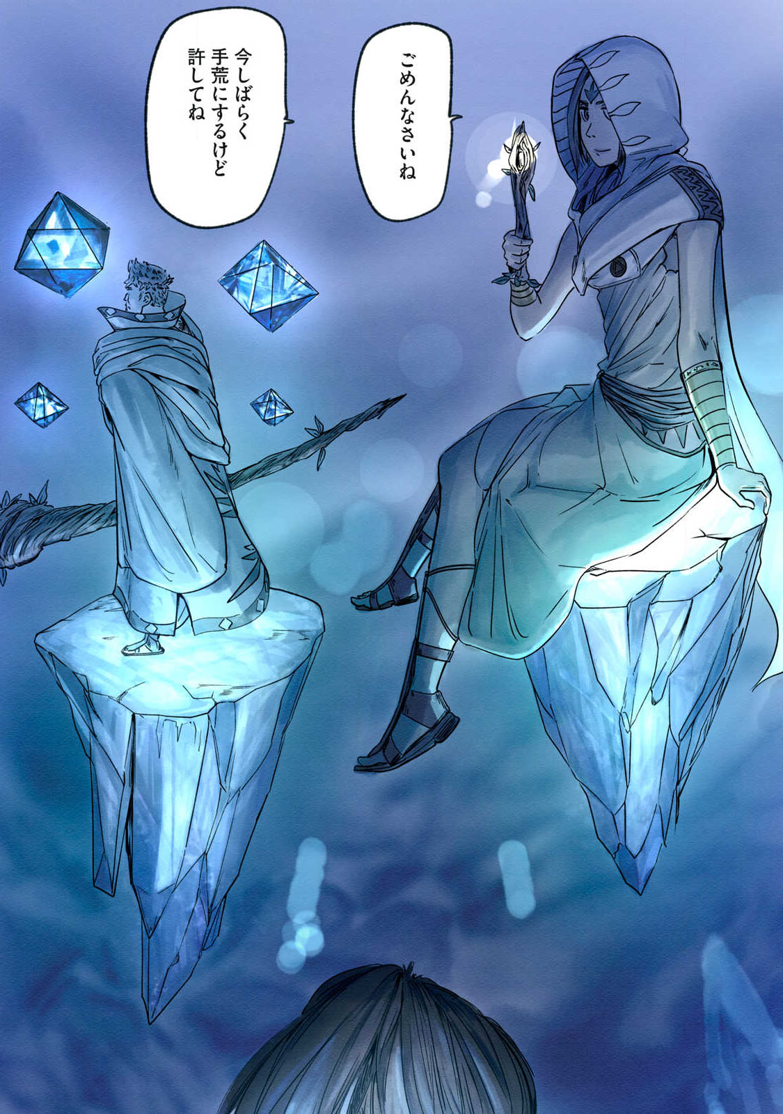 Hitobito wo Kagenagara Sukutteiru Eiyuu, Jitsu wa Koushaku-ka no Kuzu Musuko. Toiu no wo Shui wa Shitteiru - Chapter 14 - Page 10