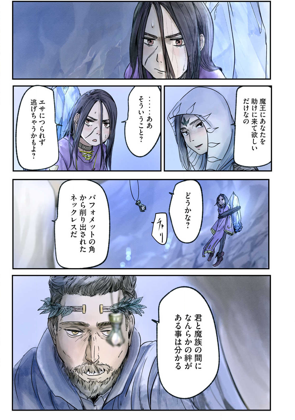 Hitobito wo Kagenagara Sukutteiru Eiyuu, Jitsu wa Koushaku-ka no Kuzu Musuko. Toiu no wo Shui wa Shitteiru - Chapter 14 - Page 11