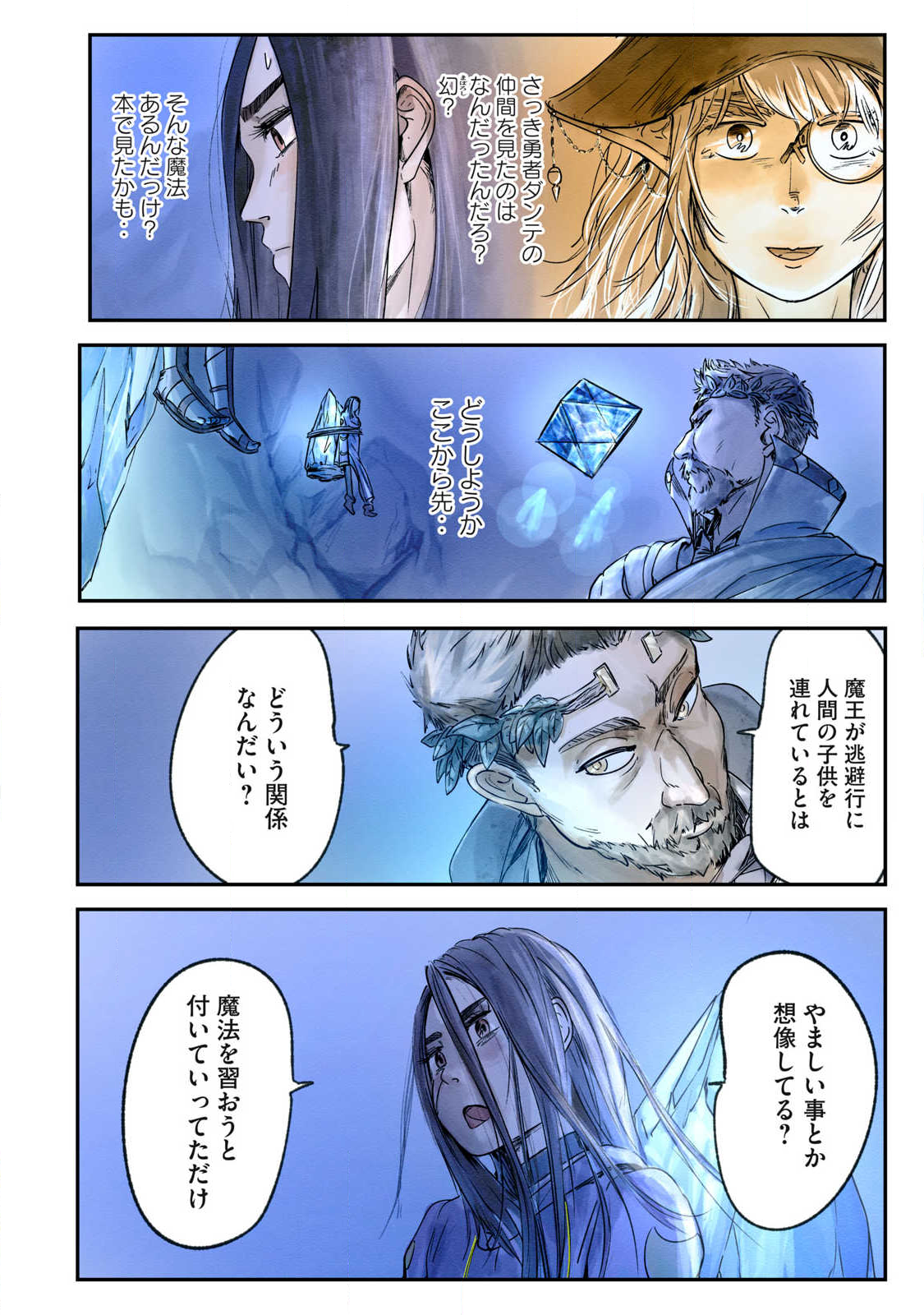 Hitobito wo Kagenagara Sukutteiru Eiyuu, Jitsu wa Koushaku-ka no Kuzu Musuko. Toiu no wo Shui wa Shitteiru - Chapter 14 - Page 12