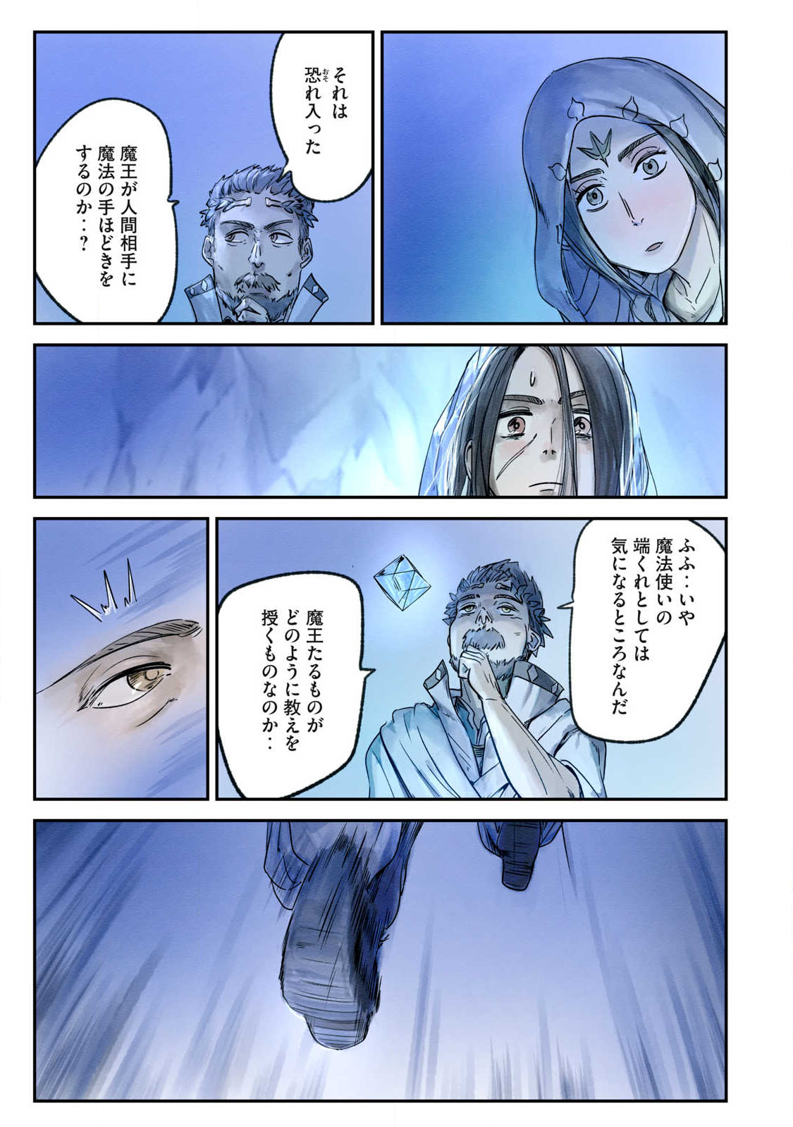 Hitobito wo Kagenagara Sukutteiru Eiyuu, Jitsu wa Koushaku-ka no Kuzu Musuko. Toiu no wo Shui wa Shitteiru - Chapter 14 - Page 13