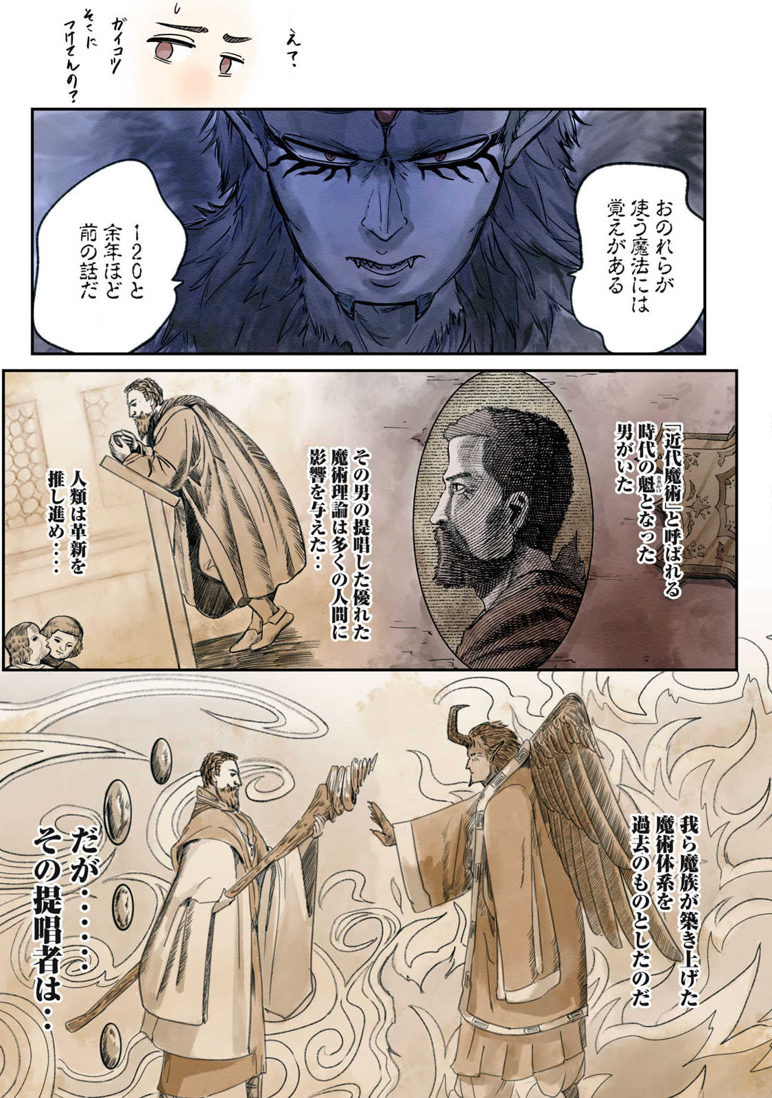 Hitobito wo Kagenagara Sukutteiru Eiyuu, Jitsu wa Koushaku-ka no Kuzu Musuko. Toiu no wo Shui wa Shitteiru - Chapter 14 - Page 15