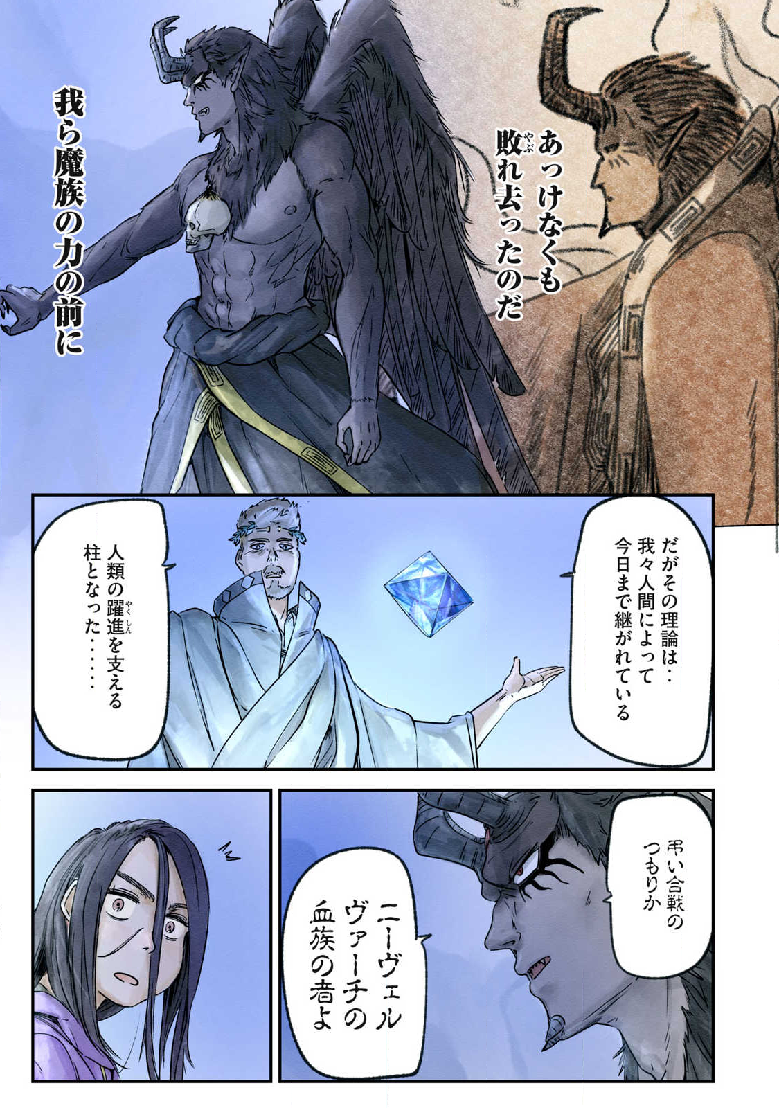 Hitobito wo Kagenagara Sukutteiru Eiyuu, Jitsu wa Koushaku-ka no Kuzu Musuko. Toiu no wo Shui wa Shitteiru - Chapter 14 - Page 16