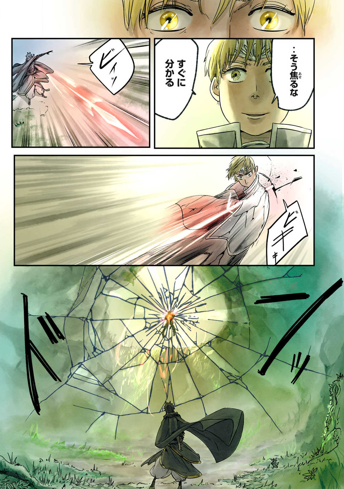 Hitobito wo Kagenagara Sukutteiru Eiyuu, Jitsu wa Koushaku-ka no Kuzu Musuko. Toiu no wo Shui wa Shitteiru - Chapter 14 - Page 3