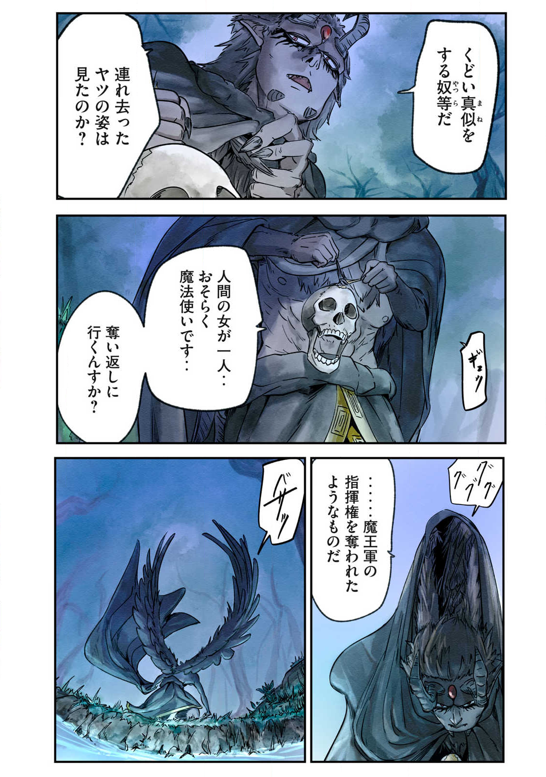 Hitobito wo Kagenagara Sukutteiru Eiyuu, Jitsu wa Koushaku-ka no Kuzu Musuko. Toiu no wo Shui wa Shitteiru - Chapter 14 - Page 7