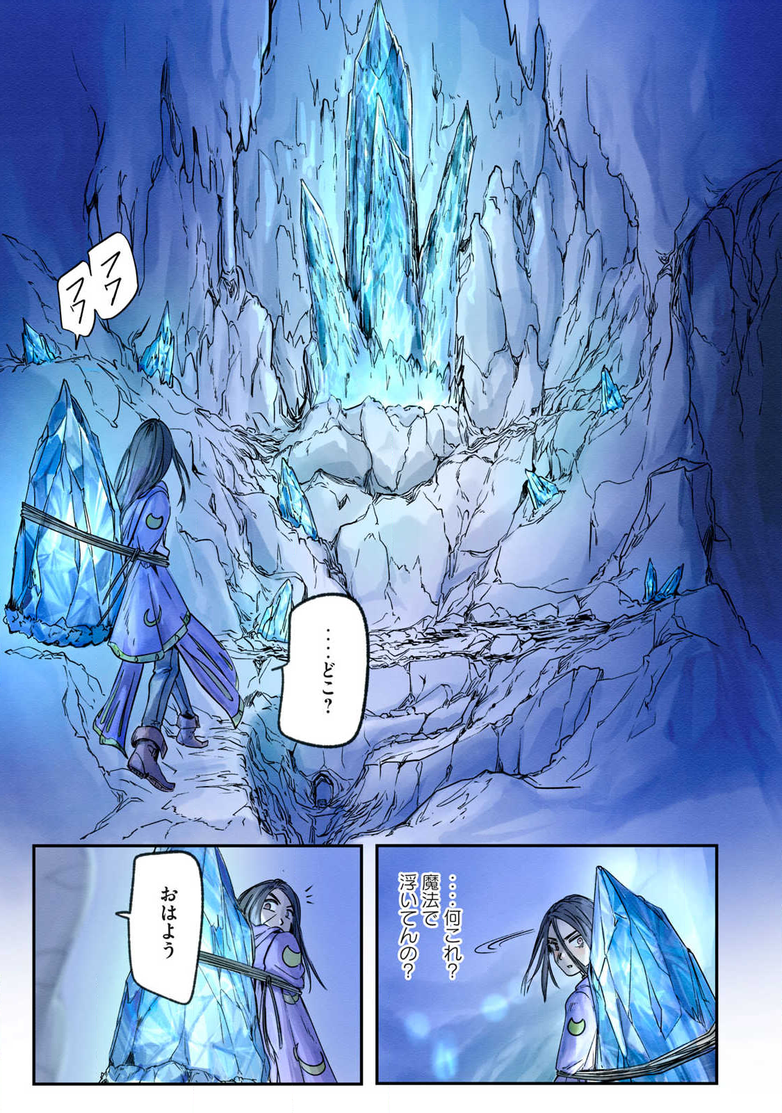 Hitobito wo Kagenagara Sukutteiru Eiyuu, Jitsu wa Koushaku-ka no Kuzu Musuko. Toiu no wo Shui wa Shitteiru - Chapter 14 - Page 9